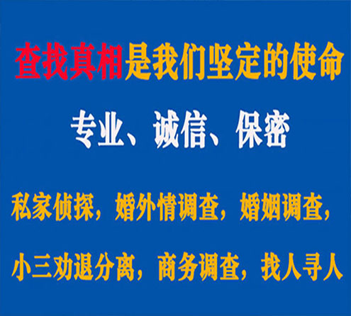 关于南京汇探调查事务所